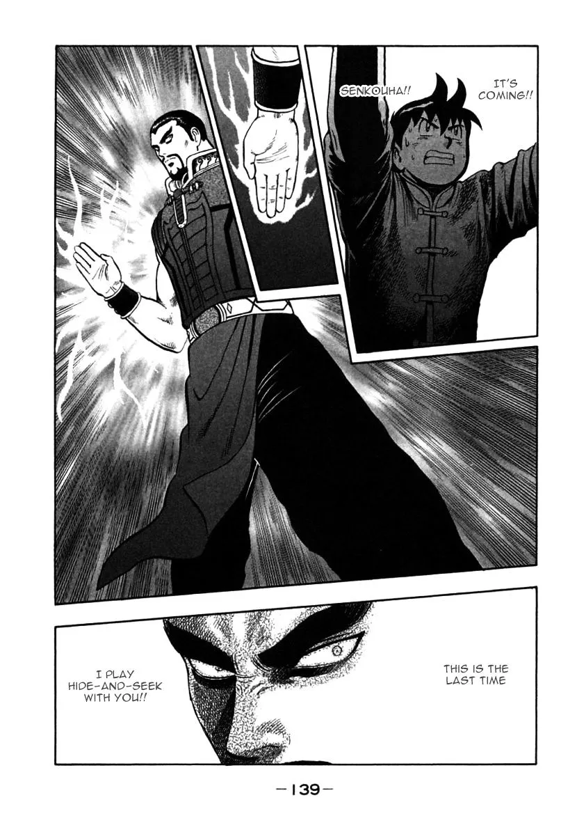 Shin Tekken Chinmi - Page 15