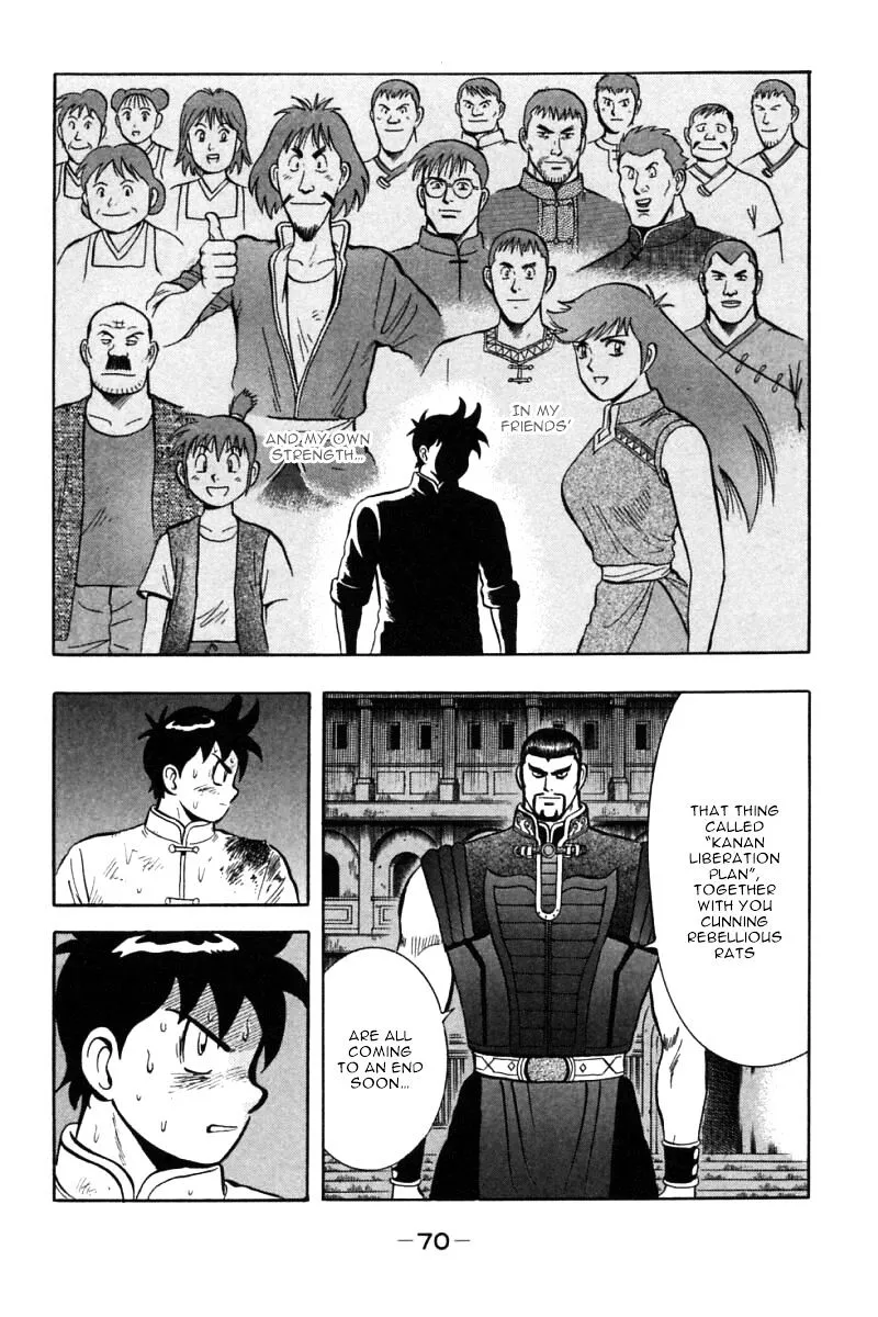 Shin Tekken Chinmi - Page 21