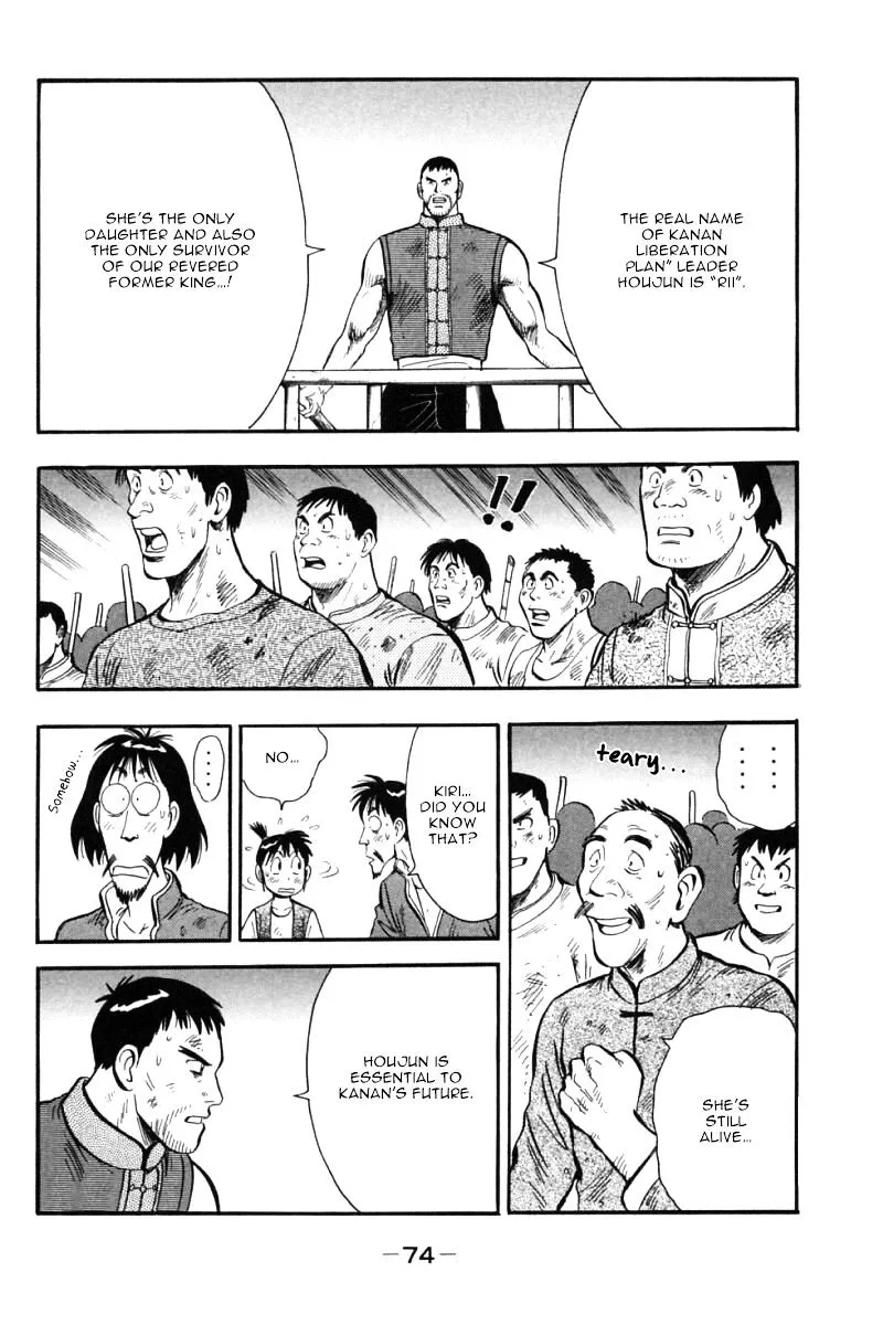 Shin Tekken Chinmi - Page 25