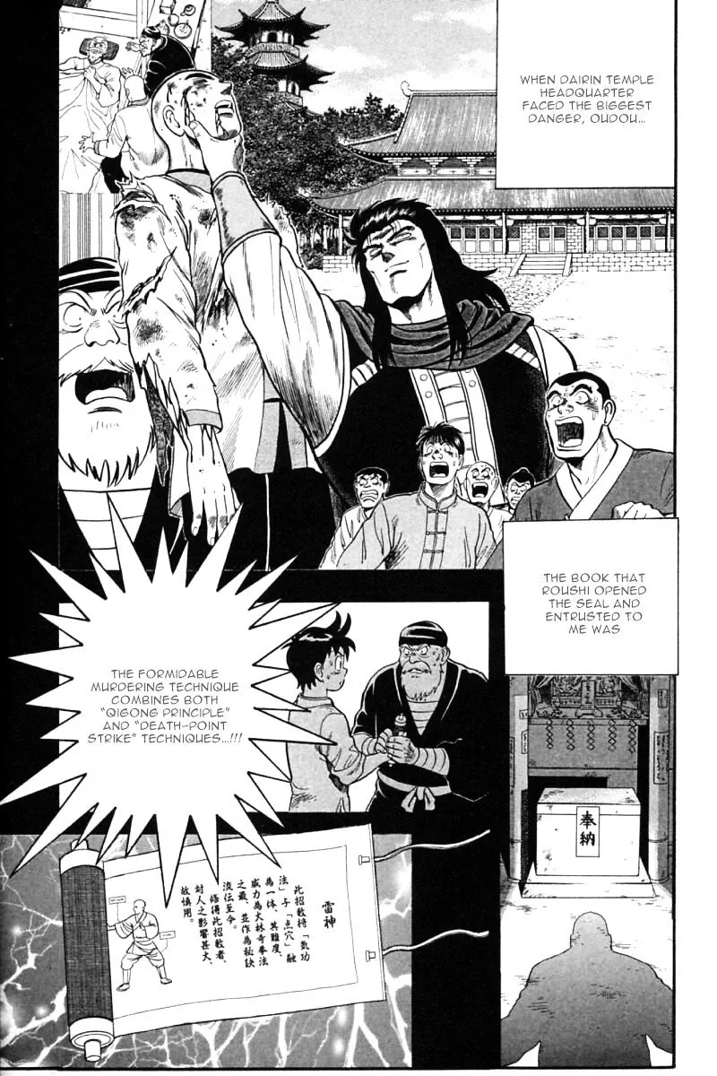 Shin Tekken Chinmi - Page 5