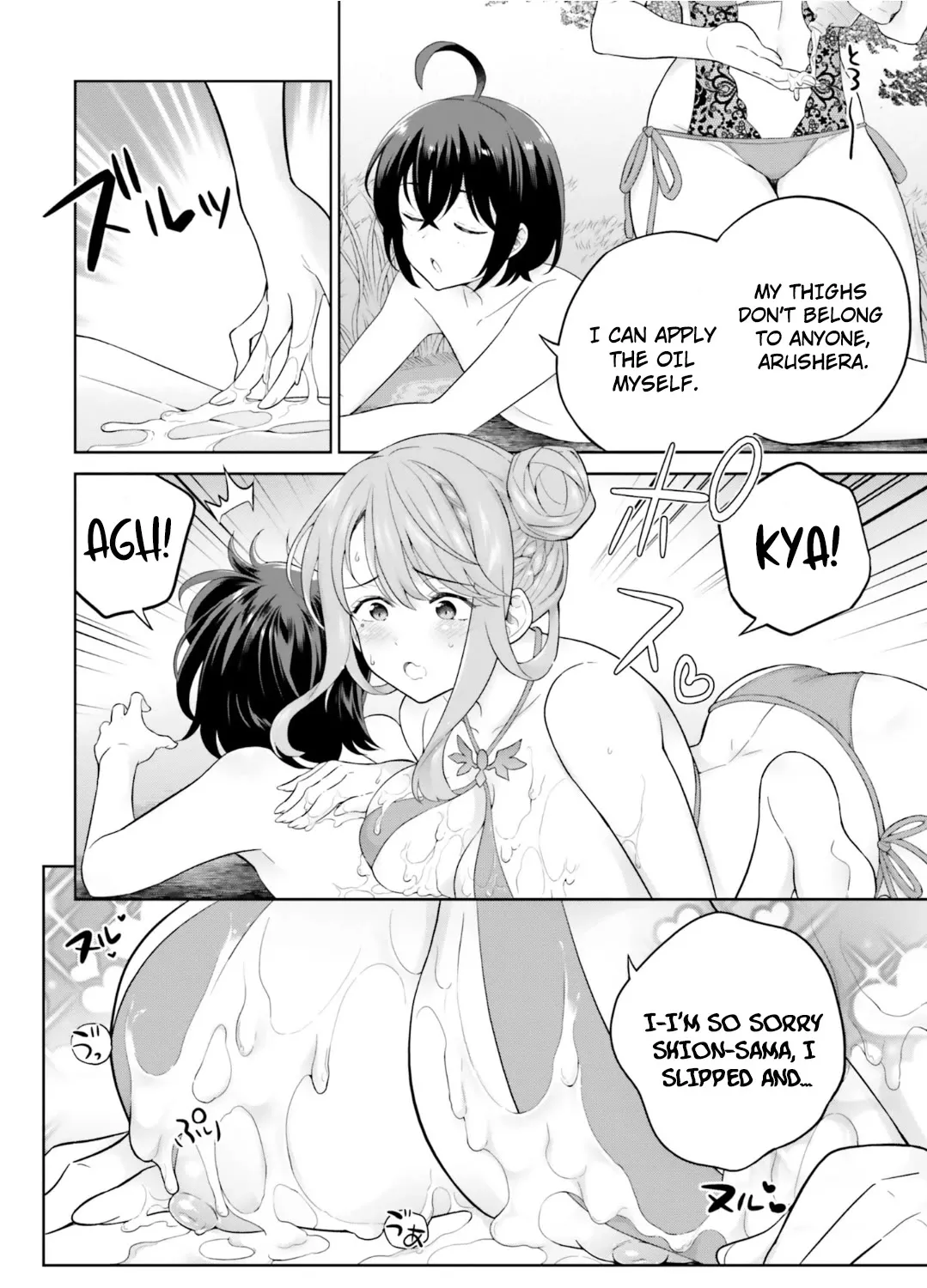 Shindou Yuusha to Maid Onee-sana - Page 27