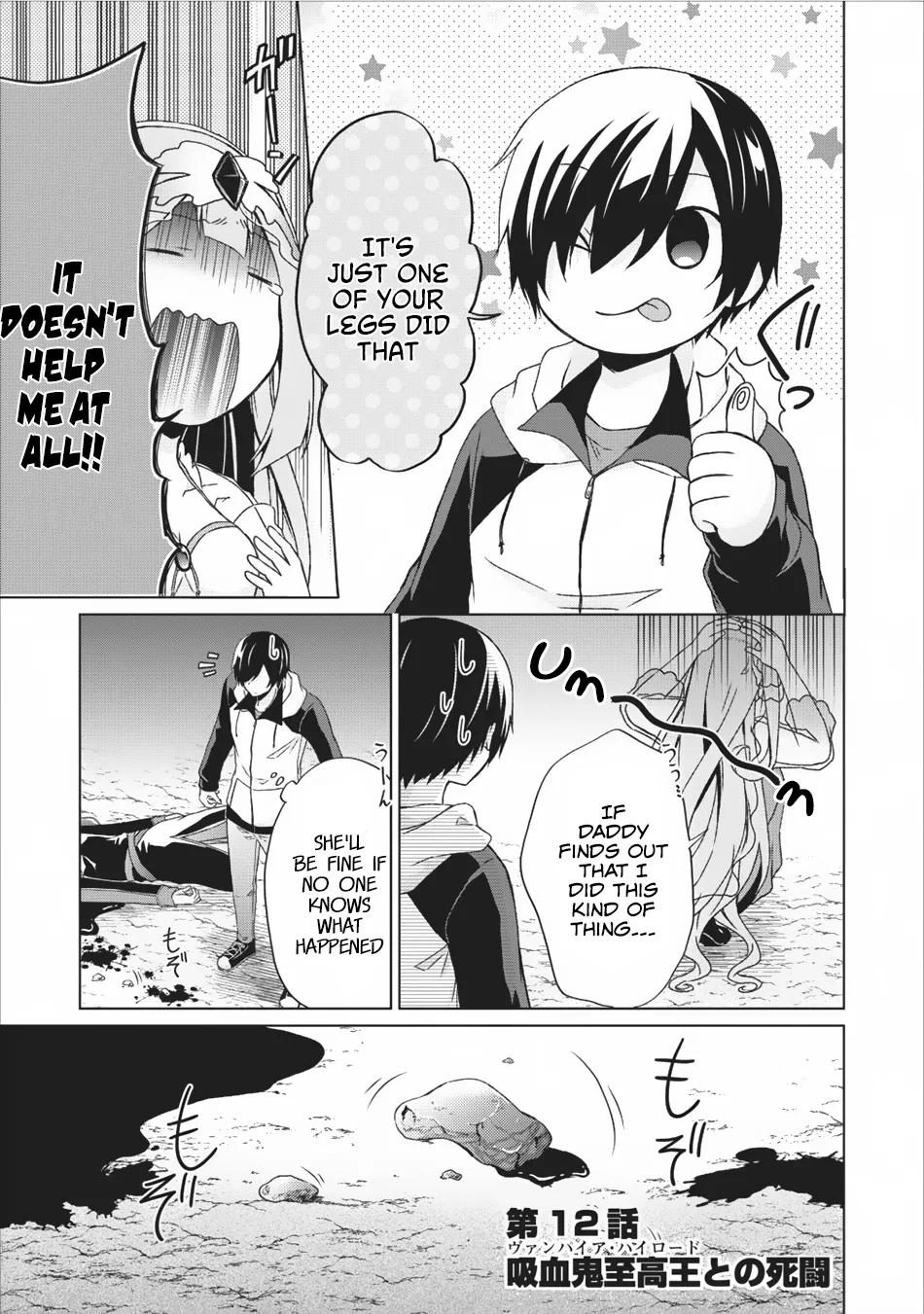 Shingan no Yuusha - Page 3