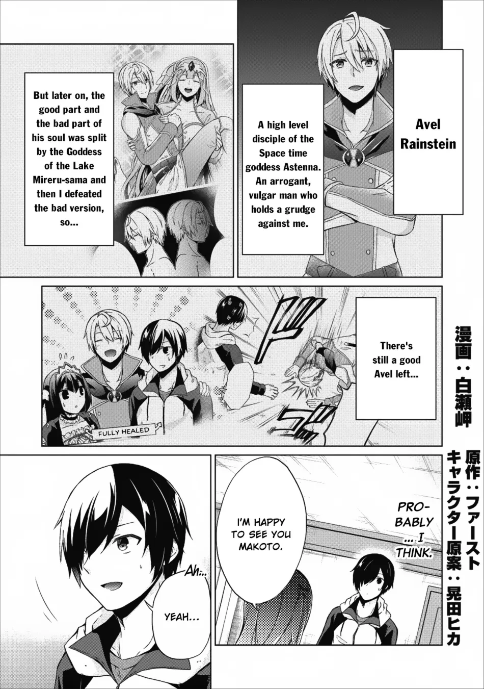 Shingan no Yuusha - Page 1