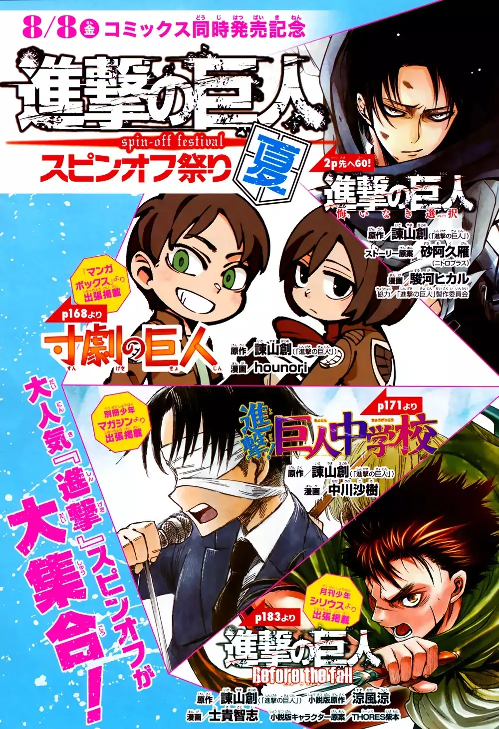 Shingeki No Kyojin - Birth Of Levi Chapter 5.1 page 1 - MangaKakalot