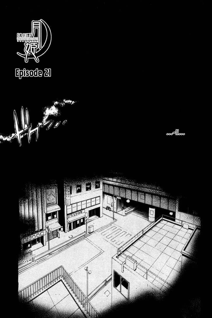 Shingetsutan Tsukihime Chapter 21 page 1 - MangaNato