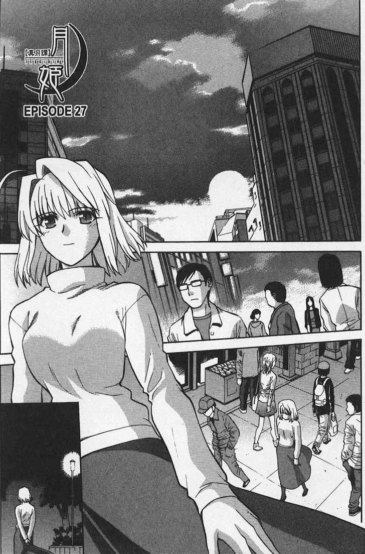 Shingetsutan Tsukihime Chapter 27 page 1 - MangaNato