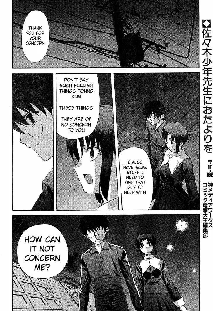 Shingetsutan Tsukihime Chapter 33 page 10 - MangaNato