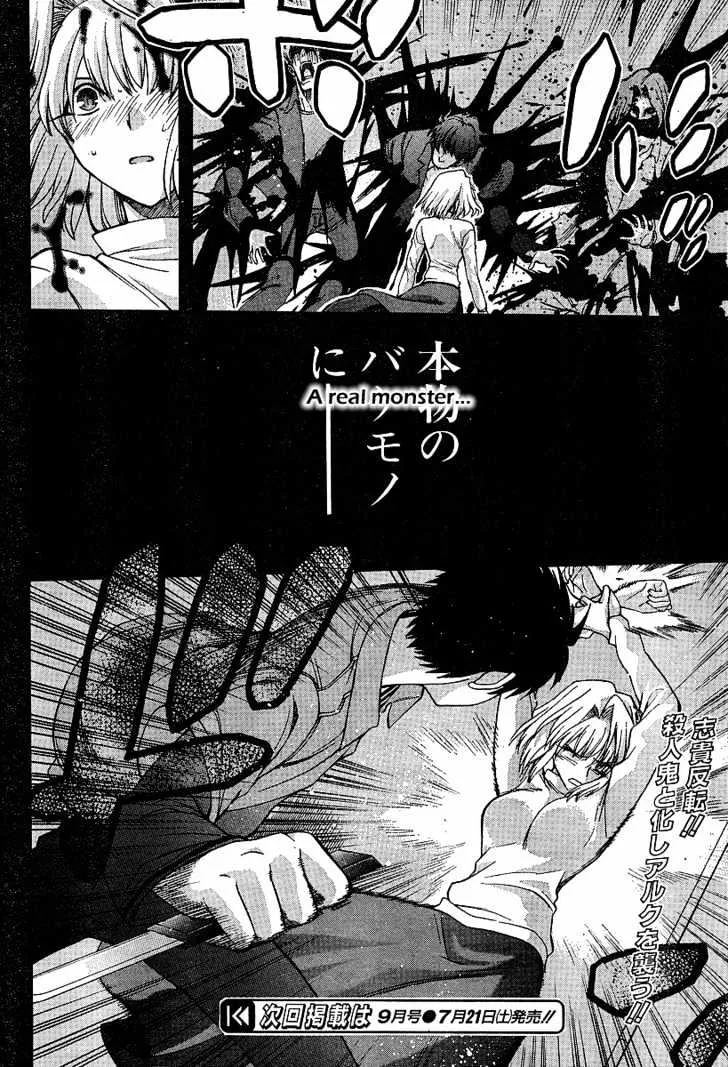 Shingetsutan Tsukihime Chapter 42 page 20 - MangaNato