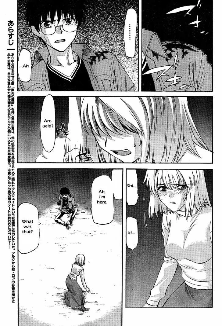 Shingetsutan Tsukihime Chapter 42 page 3 - MangaNato