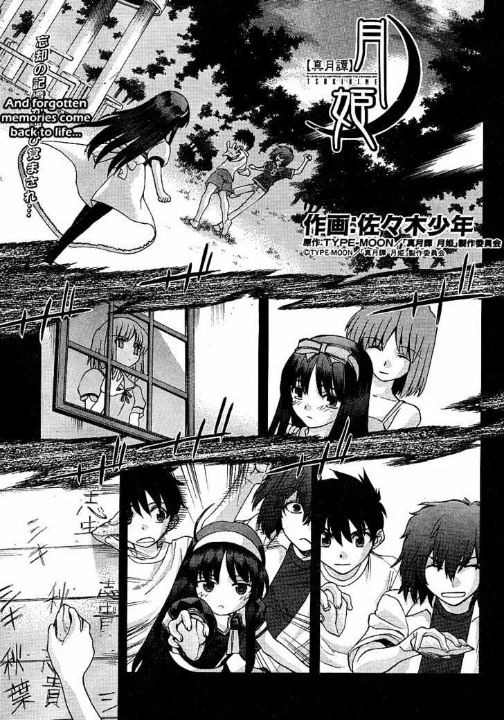 Shingetsutan Tsukihime Chapter 46 page 3 - MangaNato