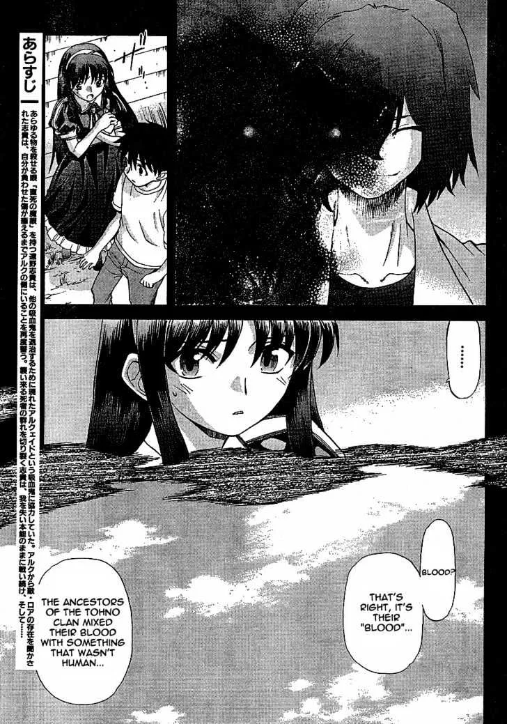 Shingetsutan Tsukihime Chapter 46 page 5 - MangaNato