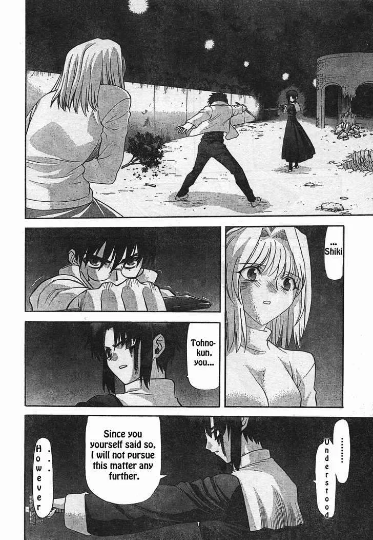 Shingetsutan Tsukihime - Page 19