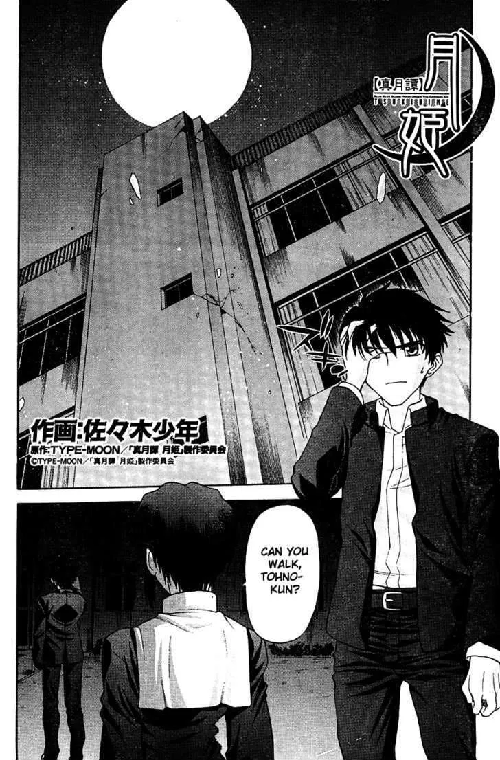 Shingetsutan Tsukihime Chapter 67 page 2 - MangaNato