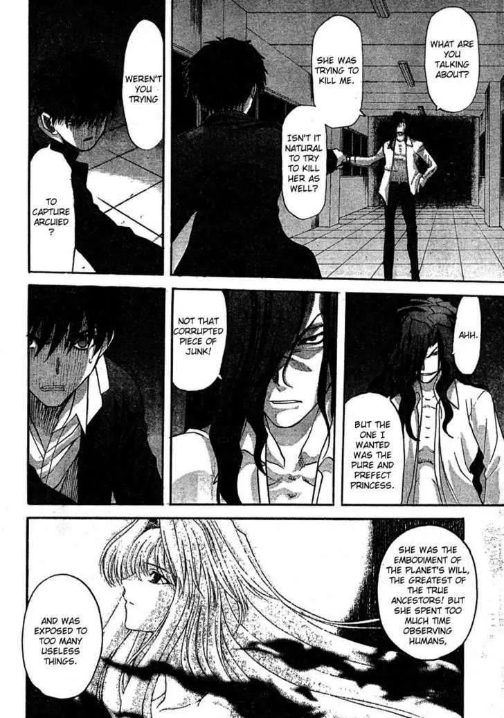 Shingetsutan Tsukihime - Page 12