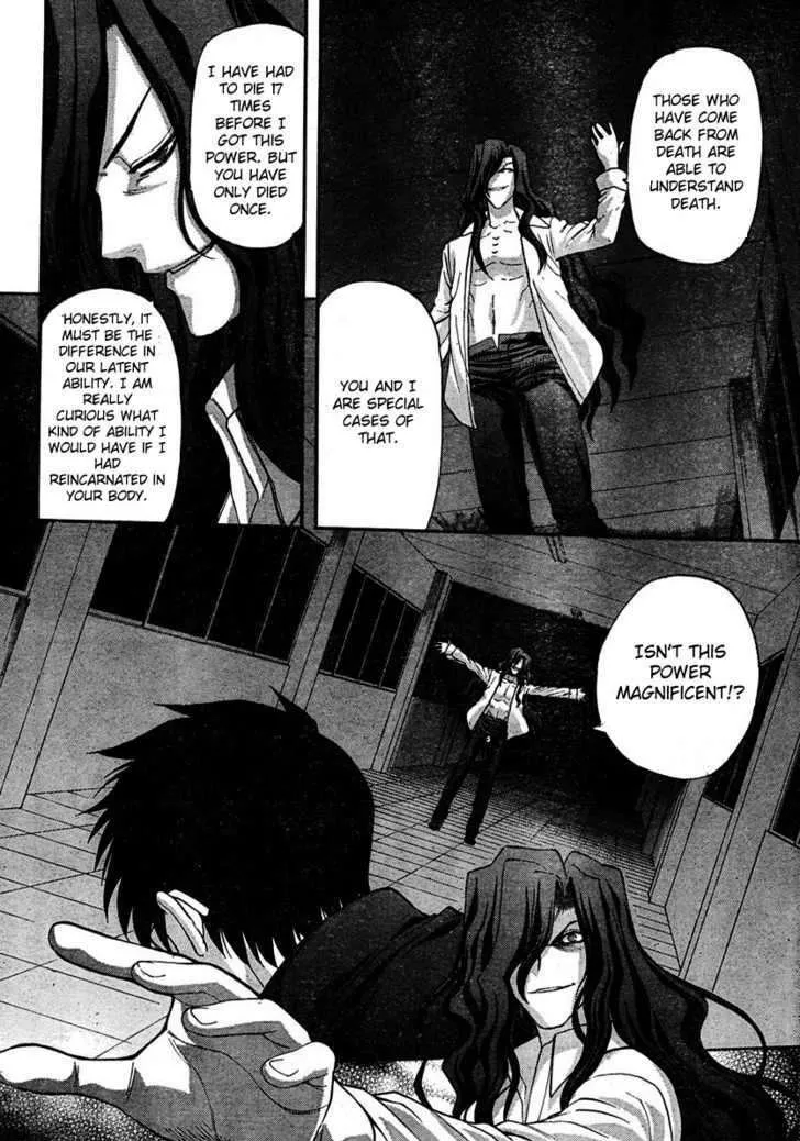 Shingetsutan Tsukihime - Page 6