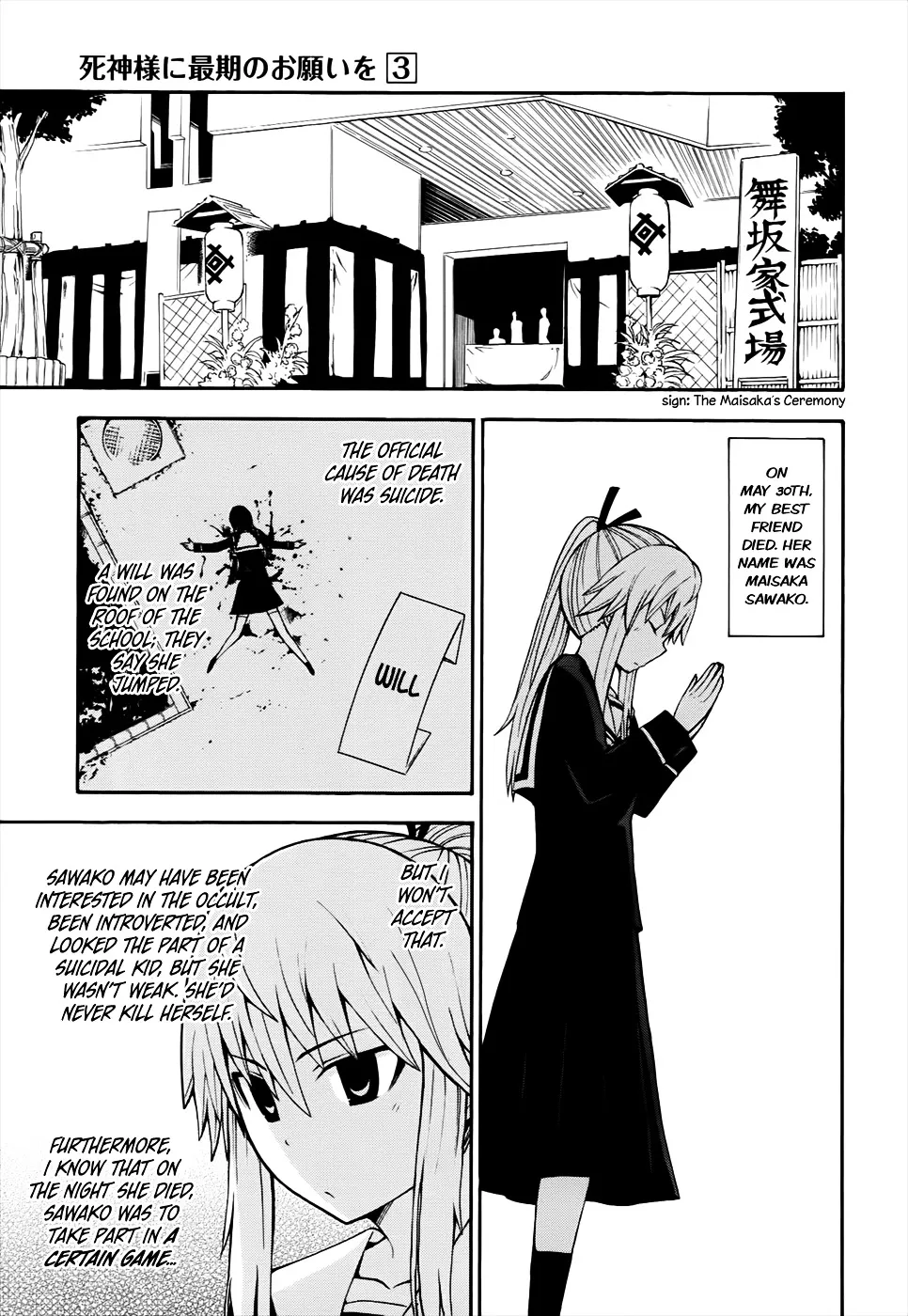 Shinigami-sama ni Saigo no Onegai o - Page 3