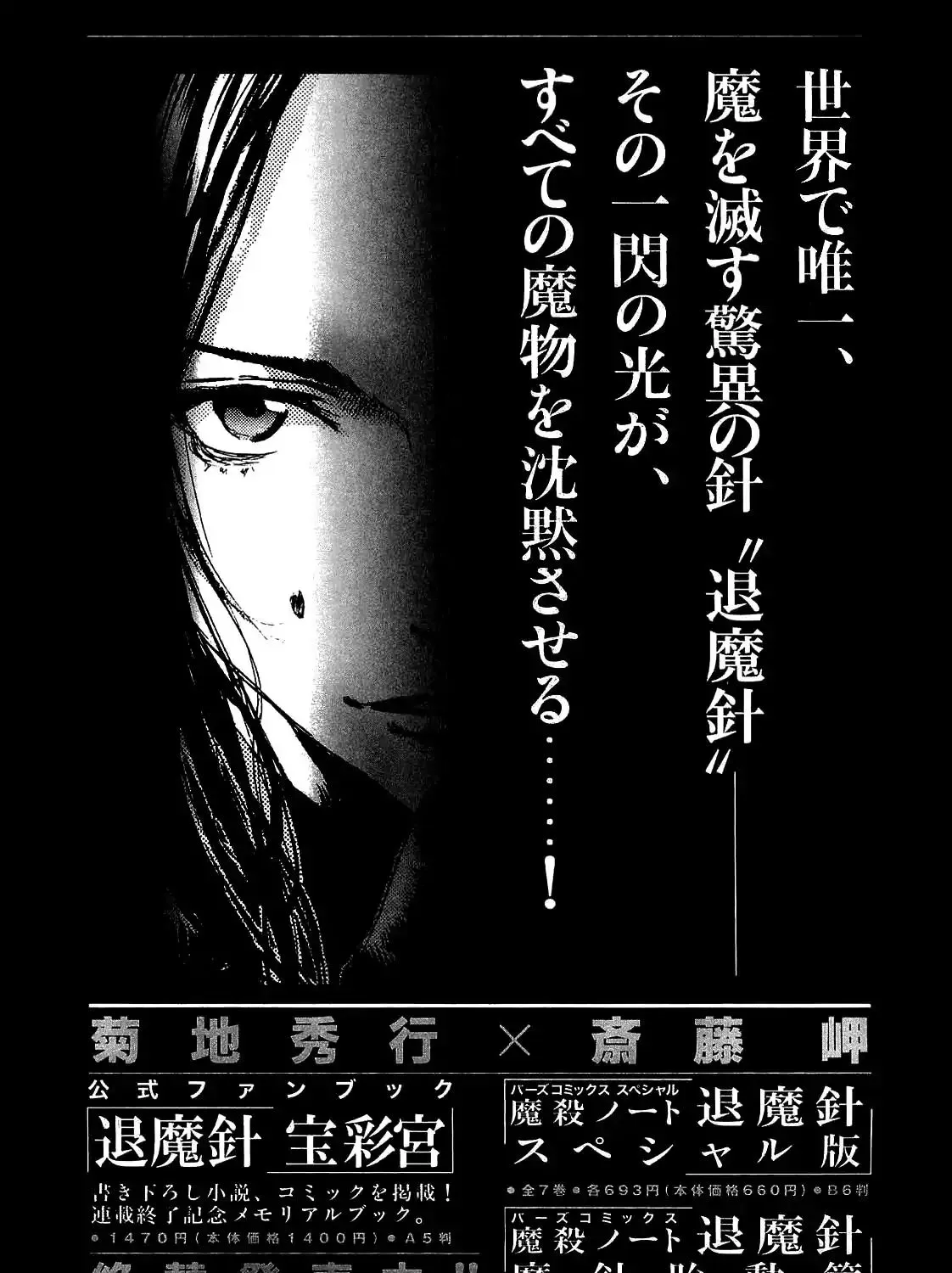 Shinigami Tantei to Yuurei Gakuen Chapter 5.4 page 6 - MangaKakalot