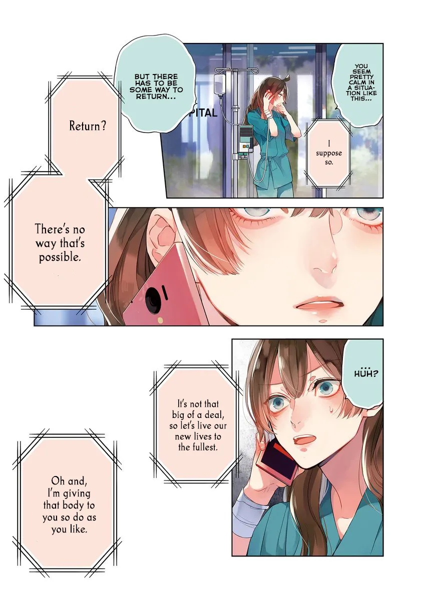 Shinizokonai Agape - Page 17