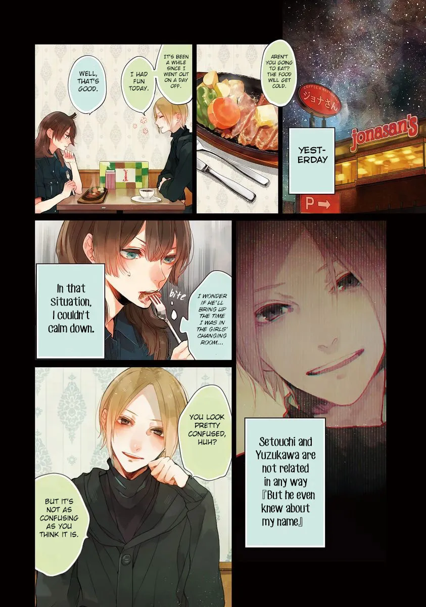 Shinizokonai Agape - Page 2