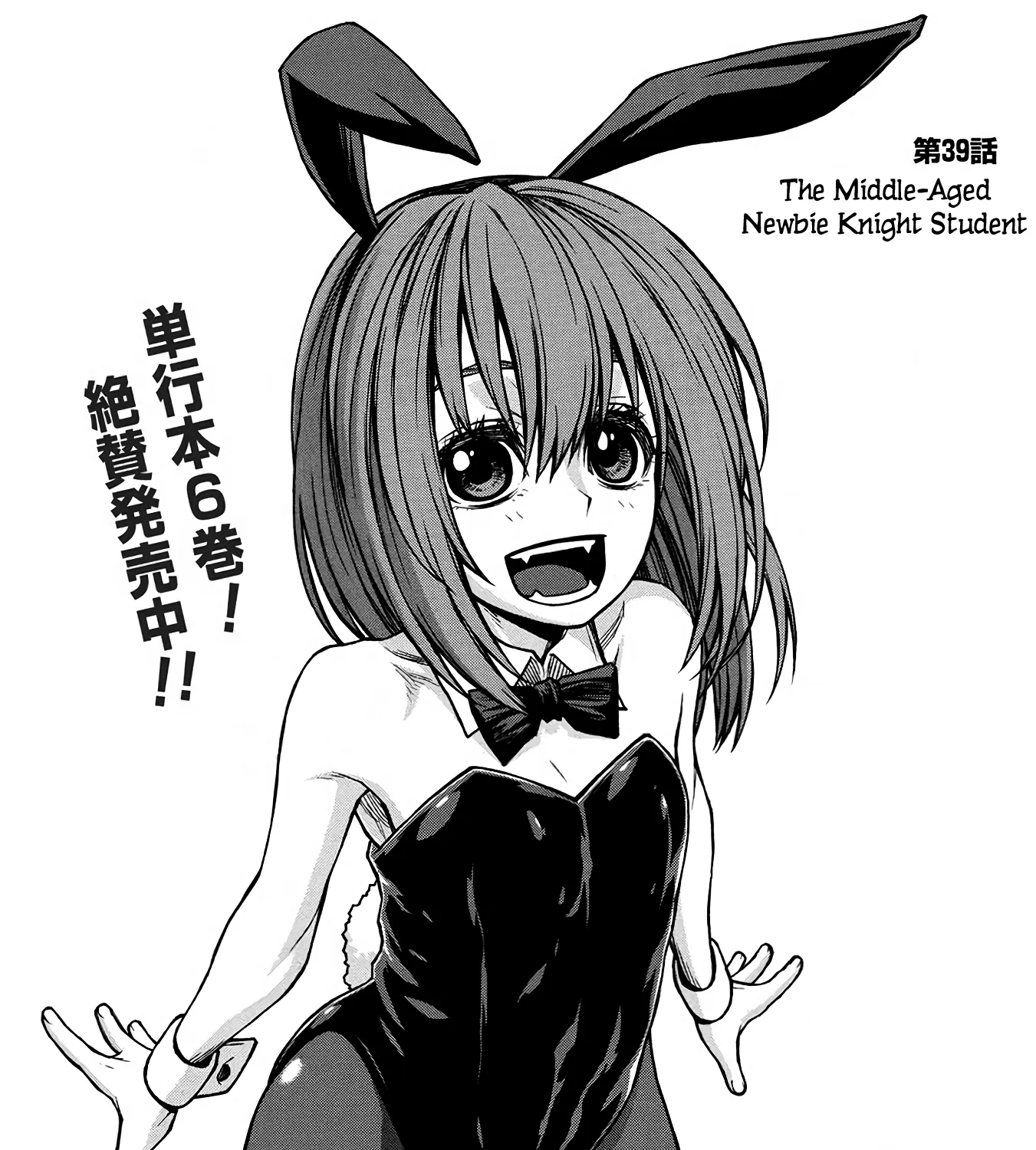 Shinmai Ossan Bouken-sha, Saikyou paati ni shinu hodo kitae rarete Muteki ni naru Chapter 39 page 35 - MangaKakalot