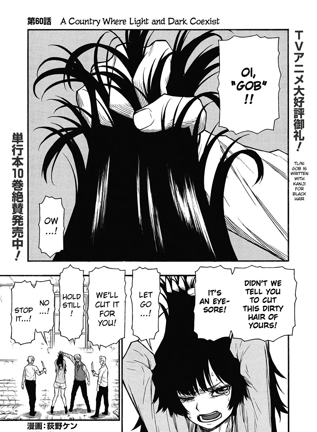 Shinmai Ossan Bouken-sha, Saikyou paati ni shinu hodo kitae rarete Muteki ni naru Chapter 60 page 1 - MangaKakalot