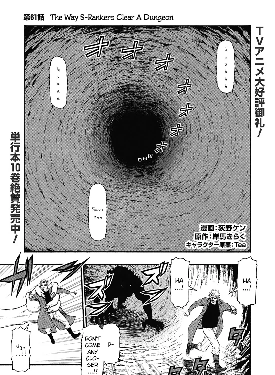 Shinmai Ossan Bouken-sha, Saikyou paati ni shinu hodo kitae rarete Muteki ni naru Chapter 61 page 1 - MangaKakalot