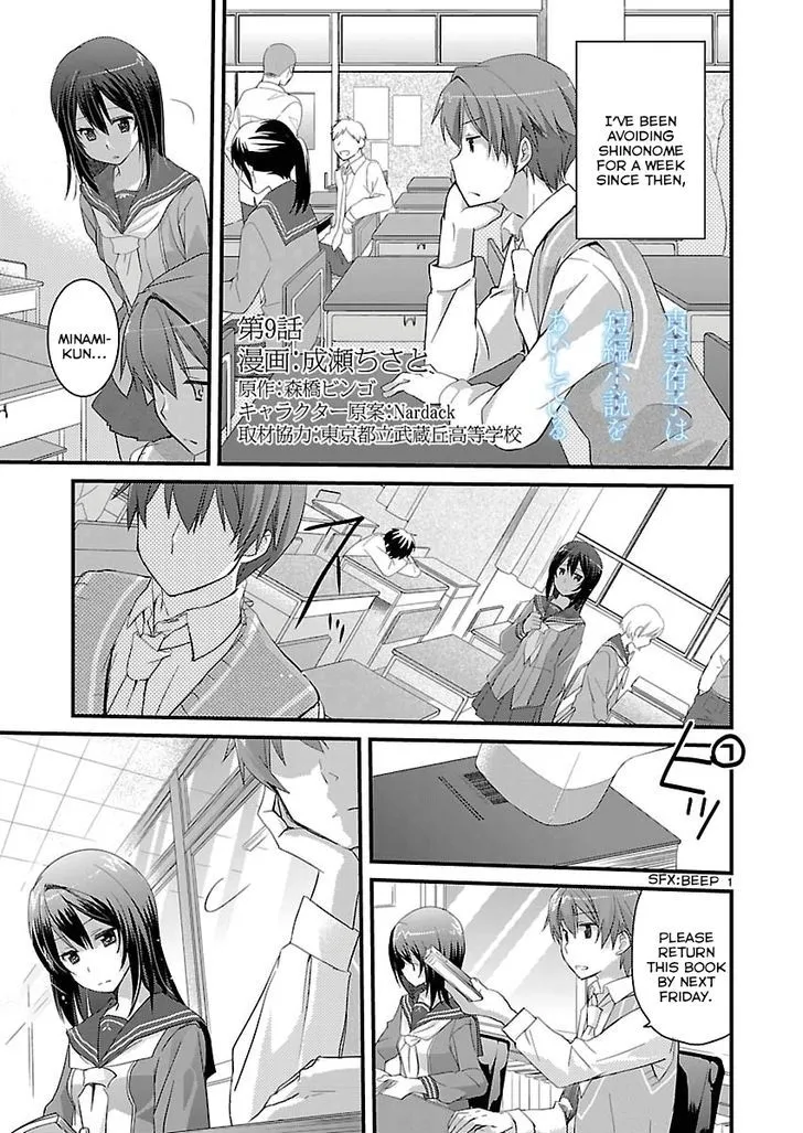 Shinonome Yuuko wa Tanpen Shousetsu o Aishite Iru Chapter 9 page 1 - MangaKakalot