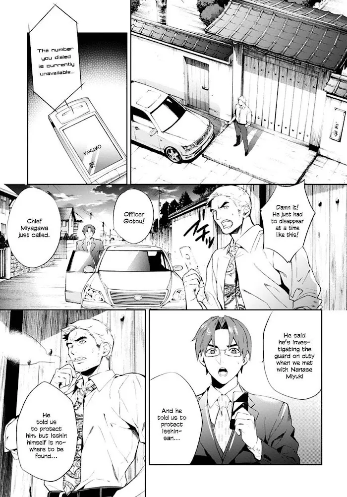 Shinrei Tantei Yakumo - Akai Hitomi Wa Shitteiru Chapter 51 page 21 - MangaKakalot