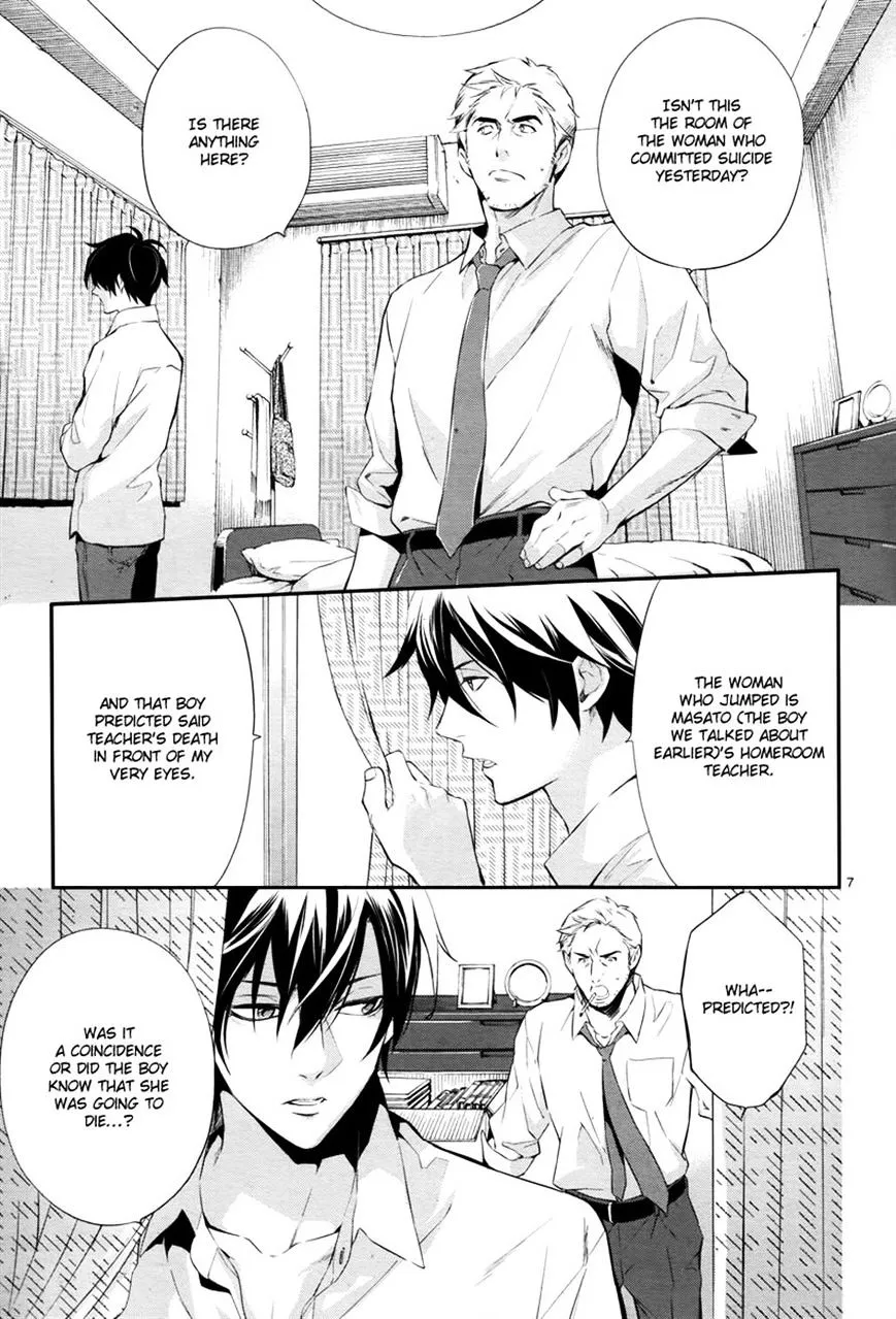 Shinrei Tantei Yakumo Chapter 32 page 7 - MangaKakalot