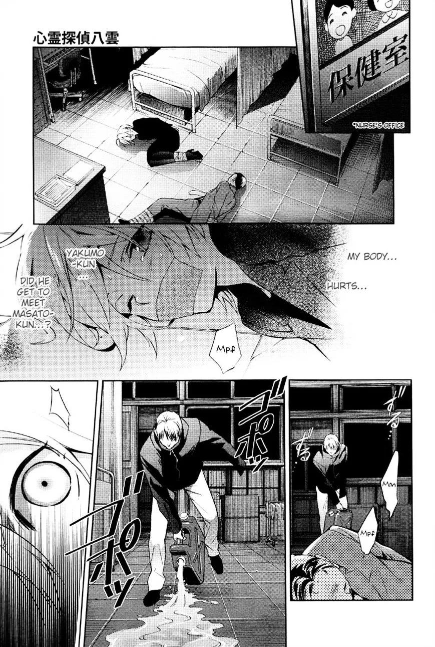 Shinrei Tantei Yakumo Chapter 36 page 15 - MangaKakalot