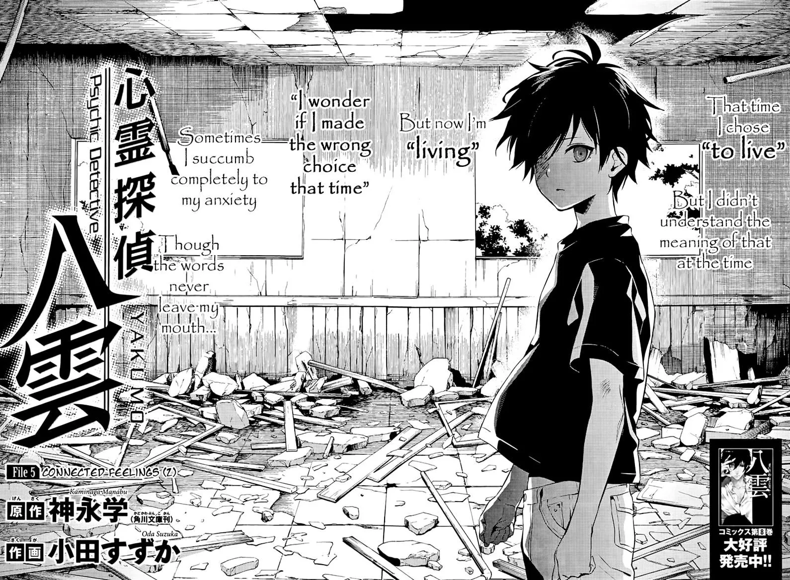 Shinrei Tantei Yakumo Chapter 39 page 5 - MangaKakalot