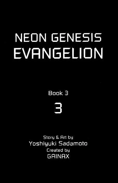 Shinseiki Evangelion - Page 1