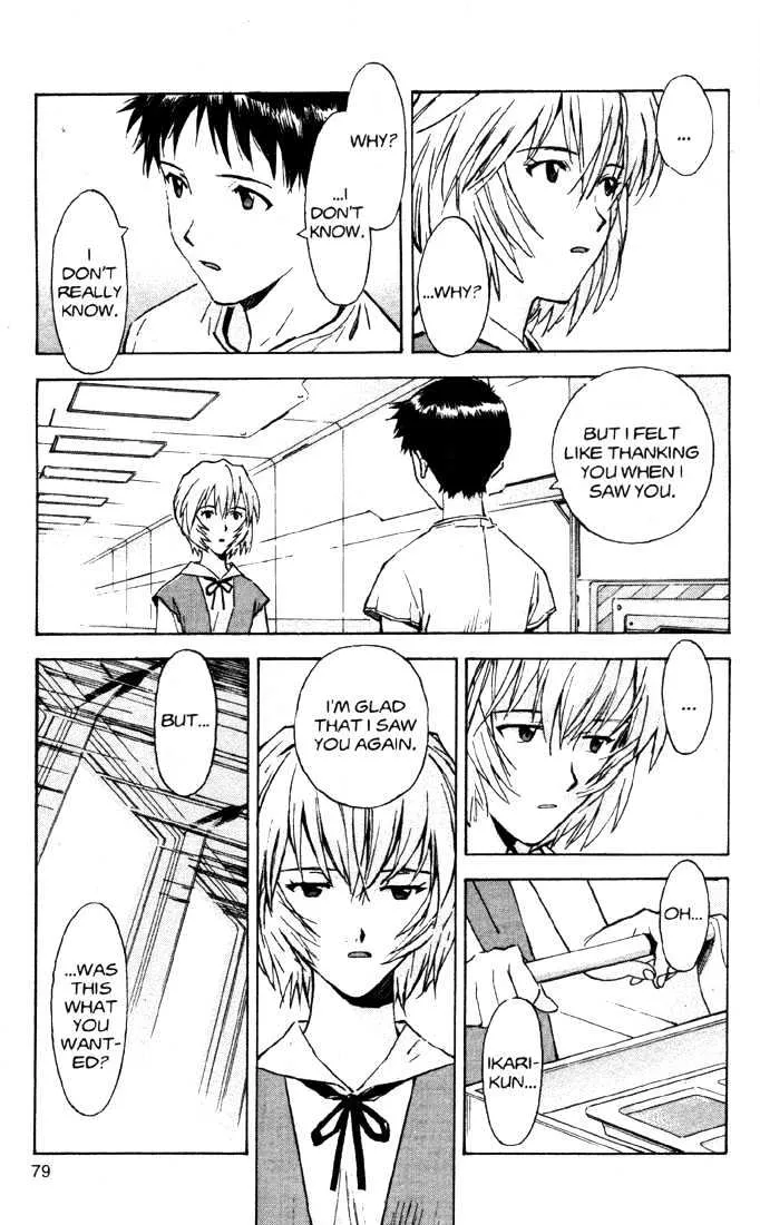 Shinseiki Evangelion - Page 7