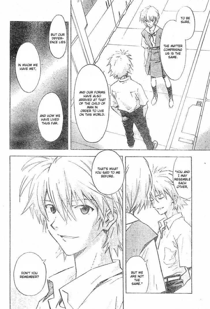 Shinseiki Evangelion - Page 8