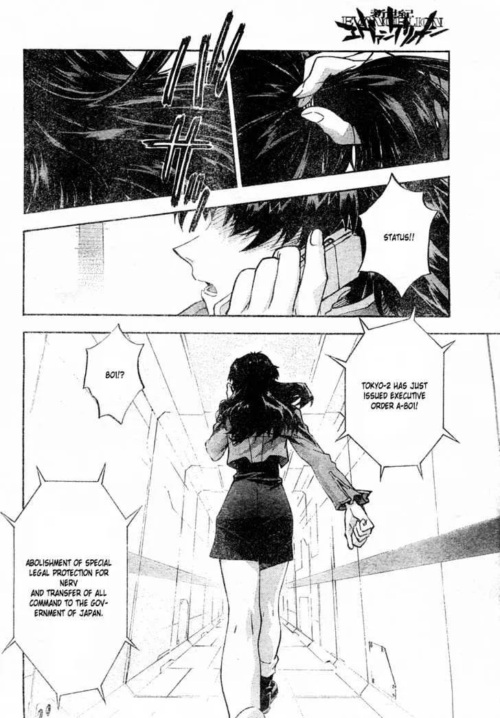 Shinseiki Evangelion - Page 7