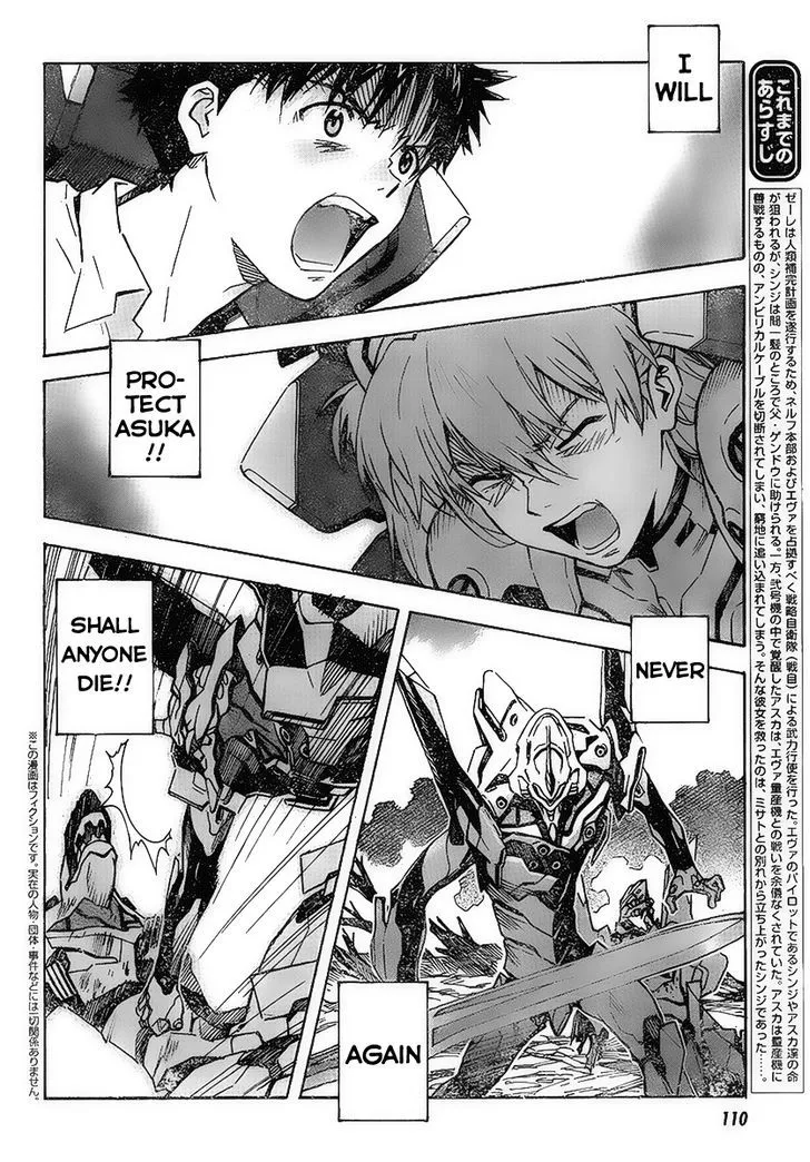 Shinseiki Evangelion - Page 2