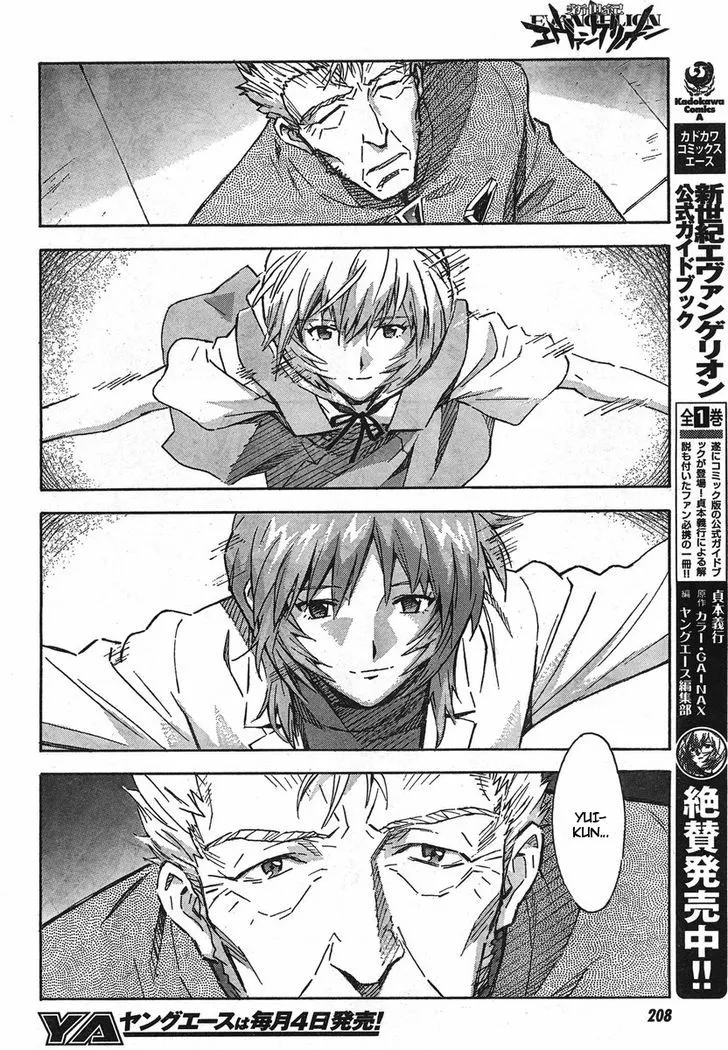 Shinseiki Evangelion - Page 7