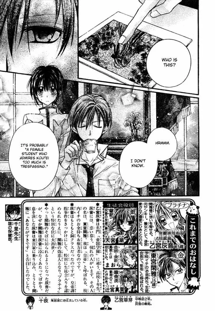 Shinshi Doumei Cross - Page 2