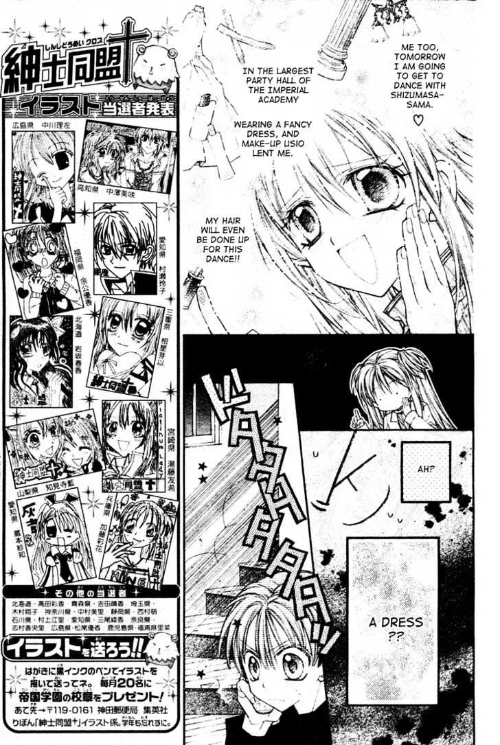 Shinshi Doumei Cross - Page 8