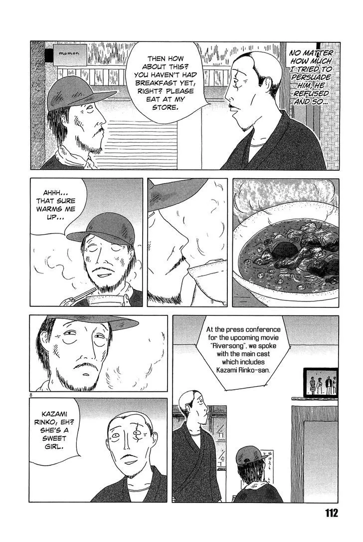 Shinya Shokudou - Page 7