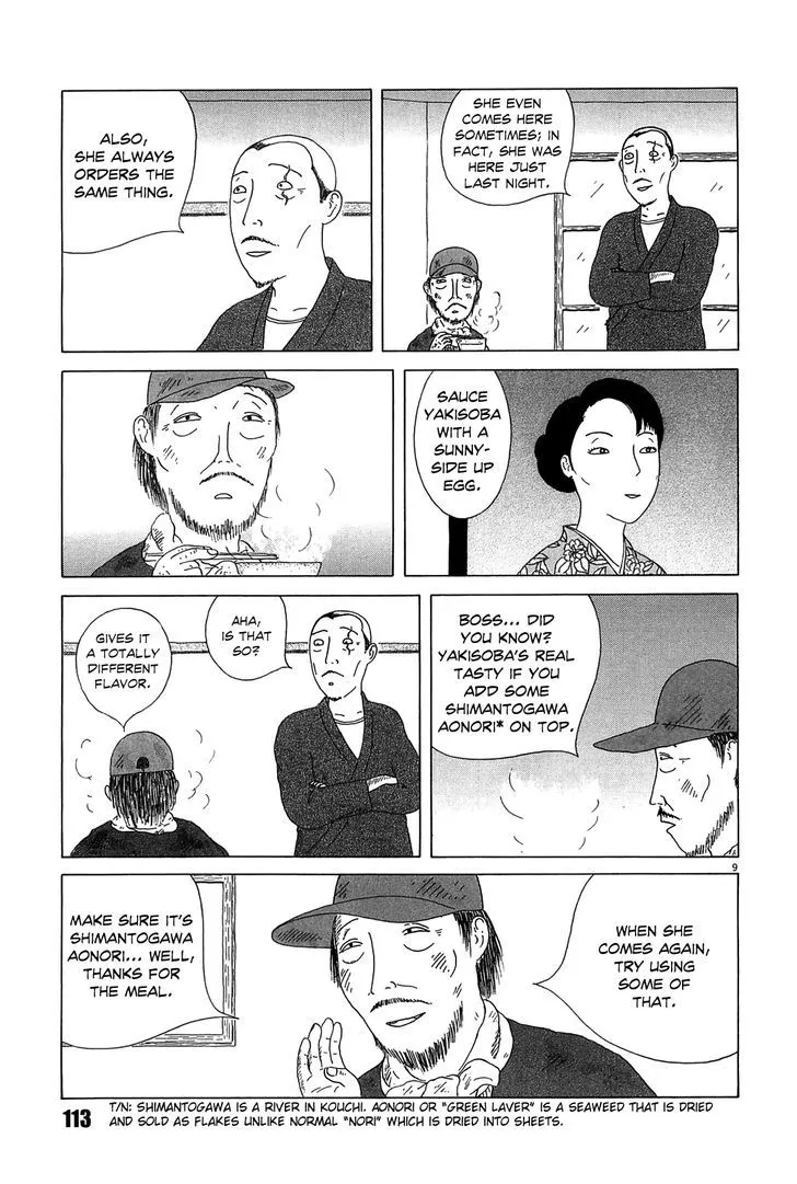 Shinya Shokudou - Page 8