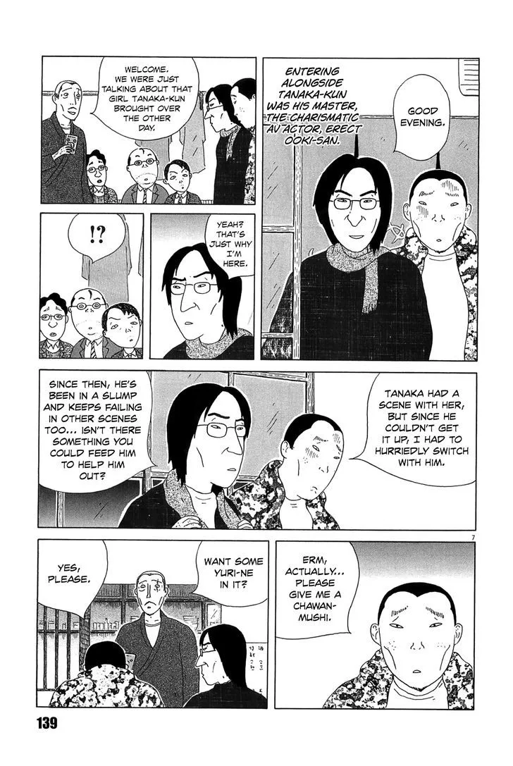 Shinya Shokudou - Page 6