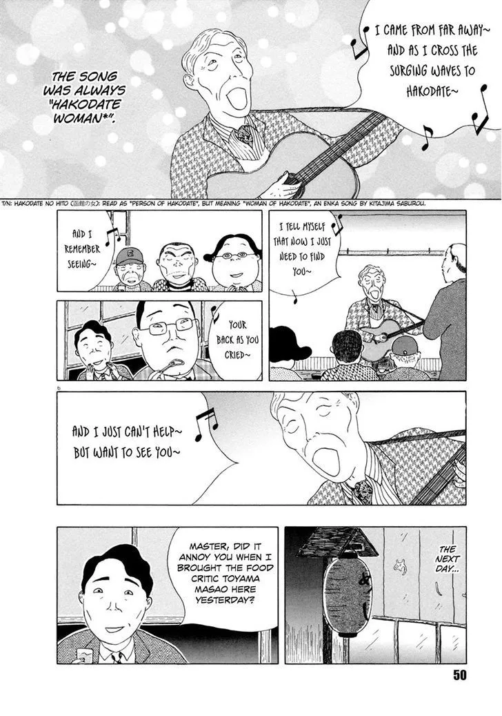 Shinya Shokudou - Page 5