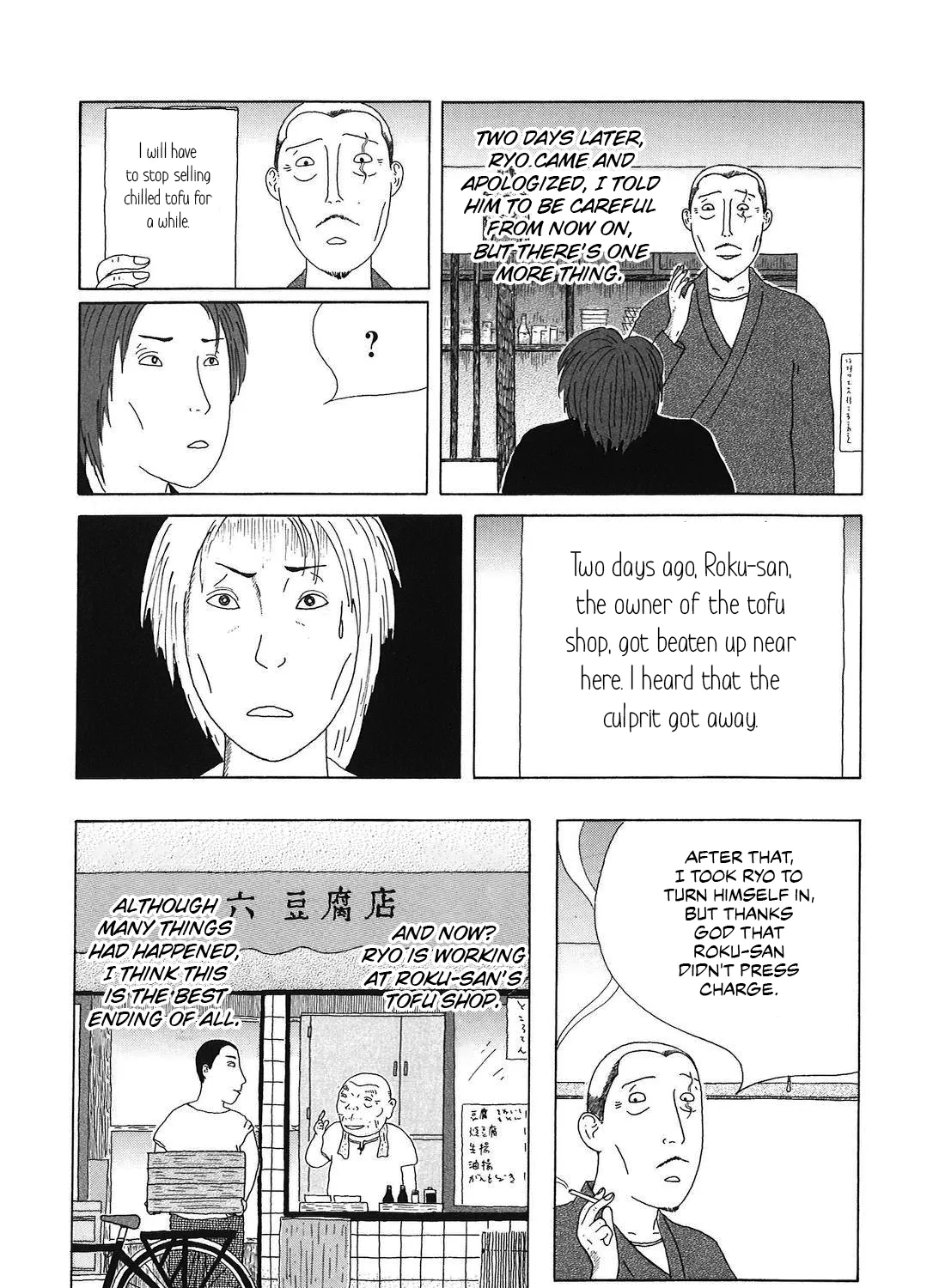 Shinya Shokudou - Page 18