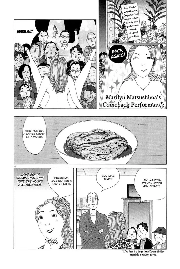 Shinya Shokudou - Page 12