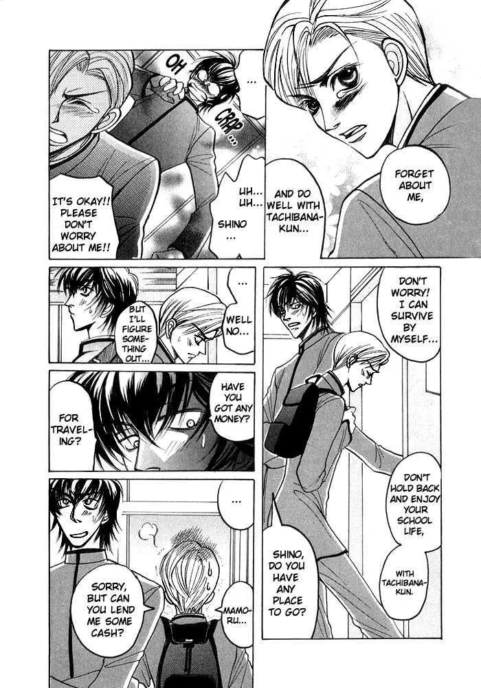 Shinyuu Henjou! - Page 12