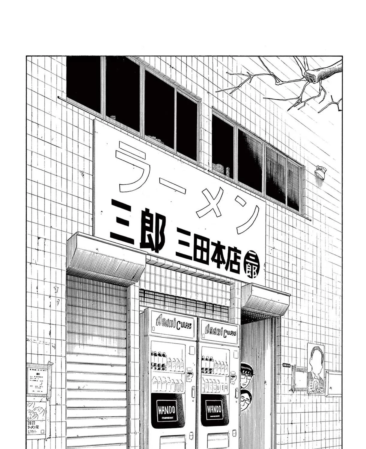 Shiroyama To Mita-San Chapter 16 page 1 - MangaKakalot