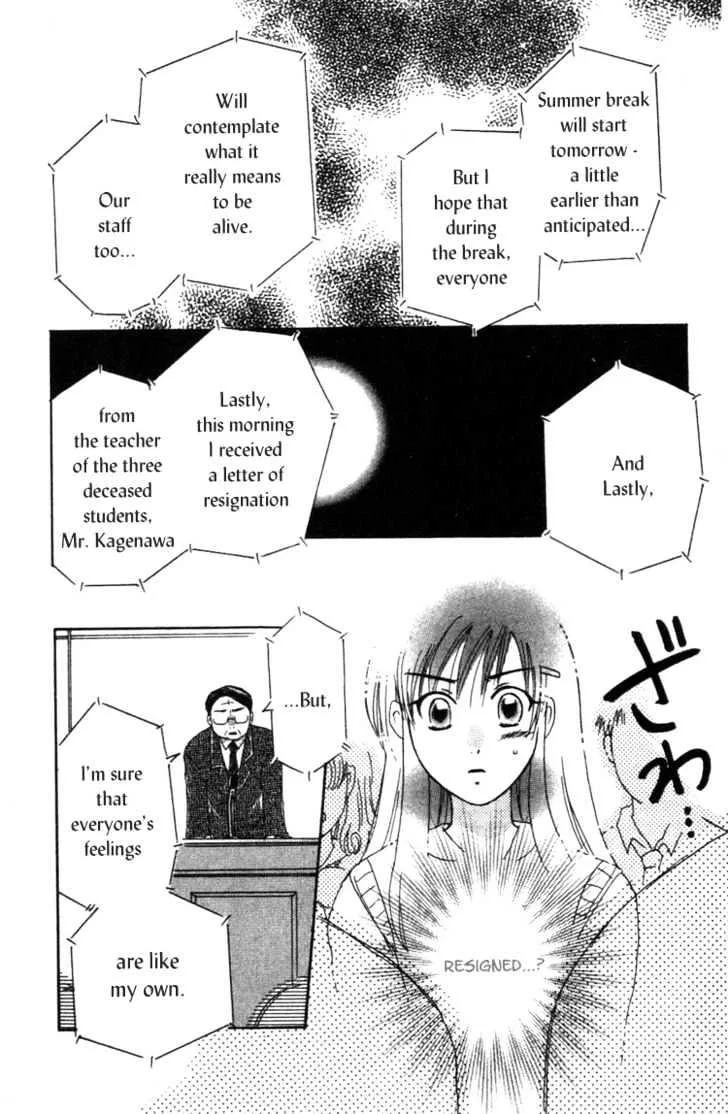 Shisha no Gakuensai - Page 12