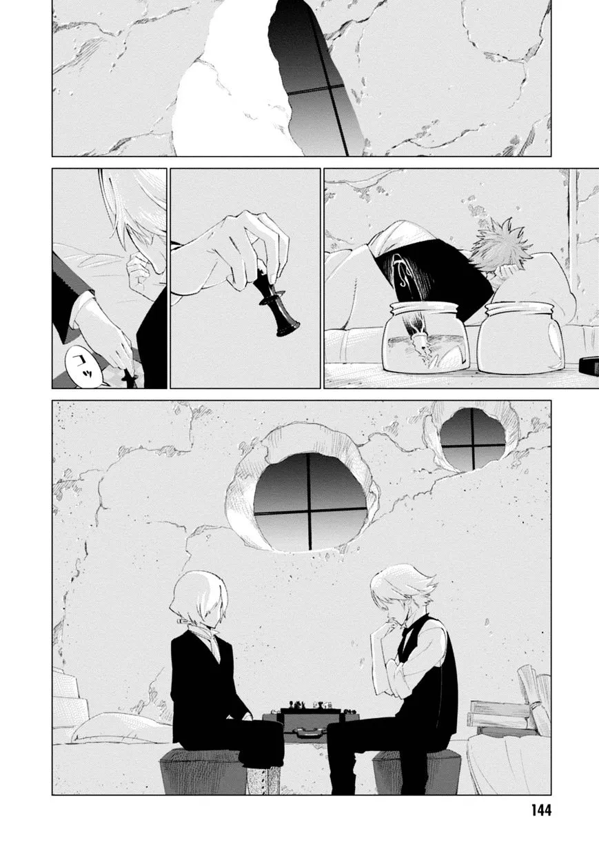 Shisha no Teikoku - Page 15