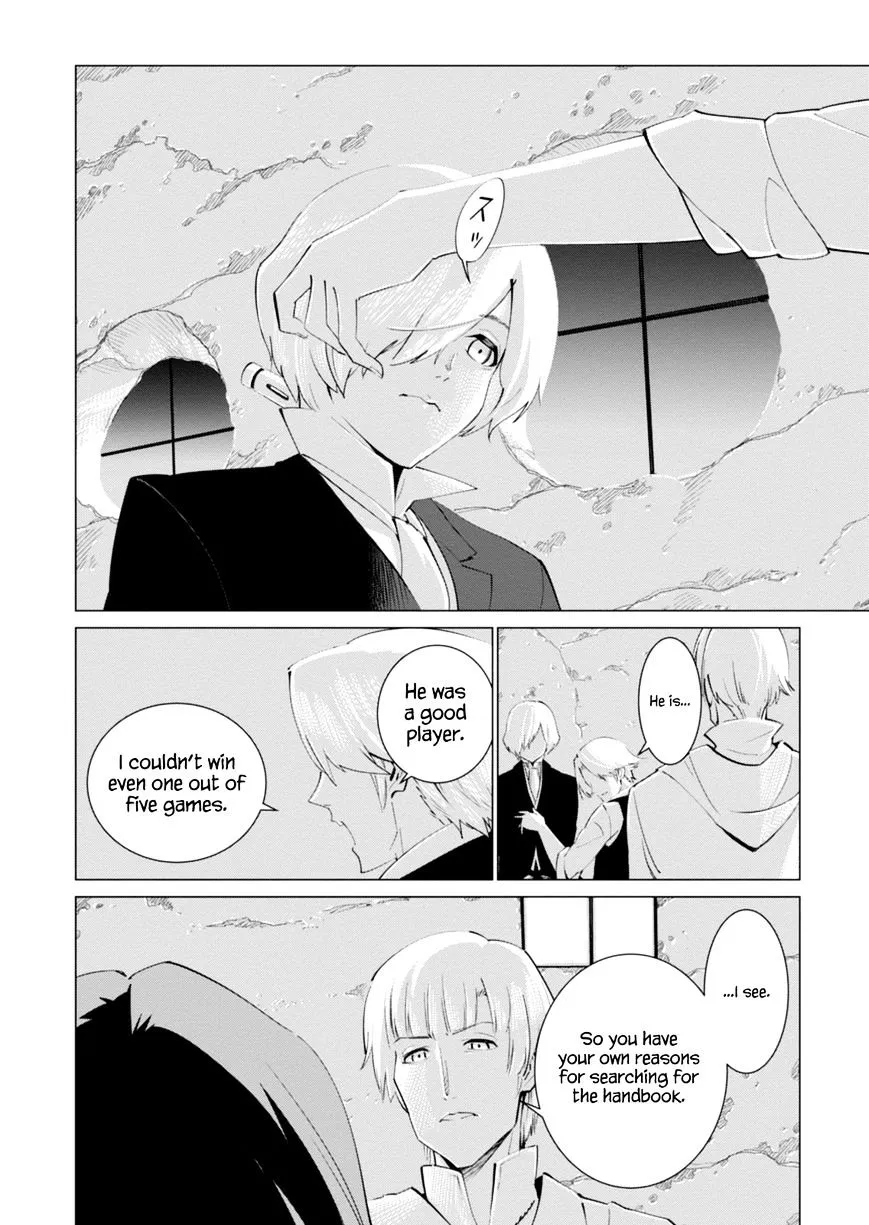 Shisha no Teikoku - Page 17